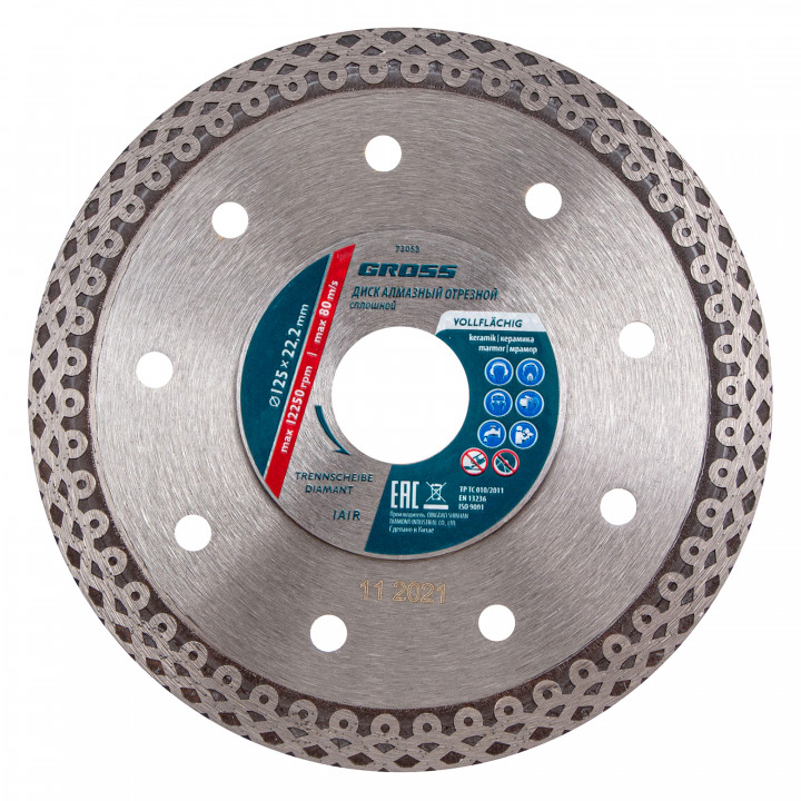 Диск алмазный ф125*22,2мм, тонкий, сплошной (Jaguar), мокрое резание/GROSS 73053