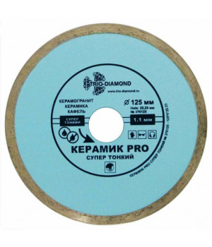 Диск алмазный отрезной 125*22,23 сплошной керамик PRO супер тонкий 370125