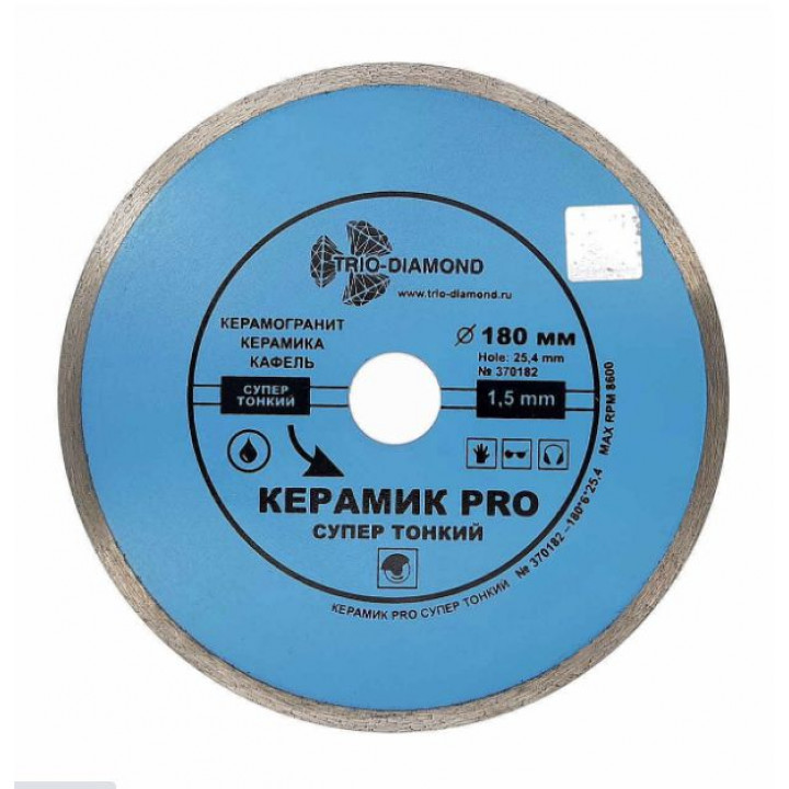 Диск алмазный отрезной 180*25,4мм сплошной Керамик PRO супер тонкий 370182