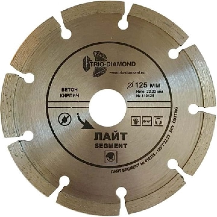 Диск алмазный отрезной ЛАЙТ Segment 125*10*22.23мм 410125