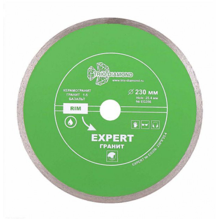 Диск сплошной Эксперт Гранит Hot press 230mm EG356