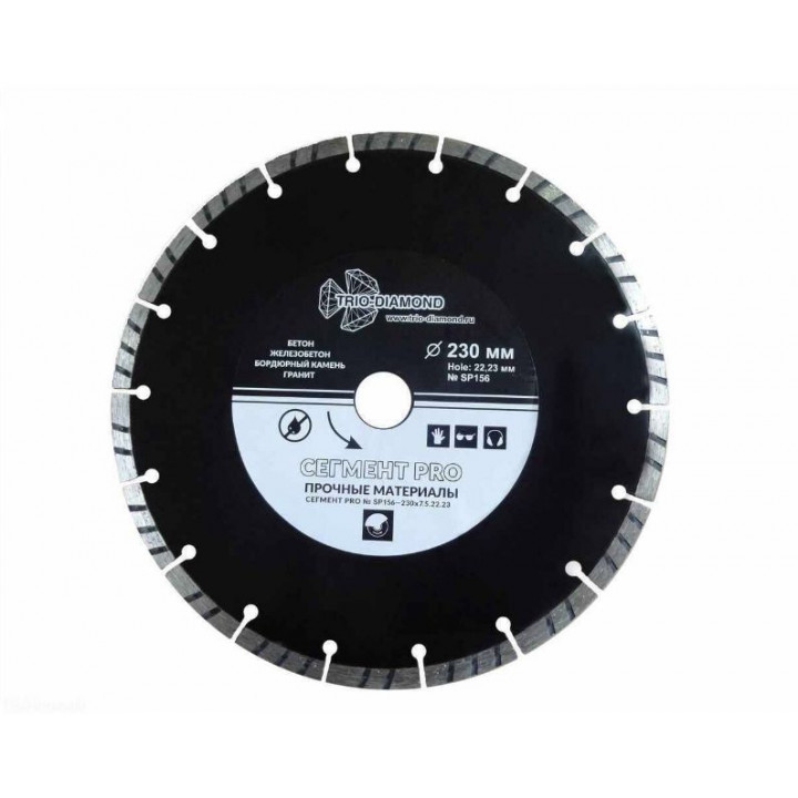 Диск алмазный отрезной Segment PRO 230*22.23 SP156