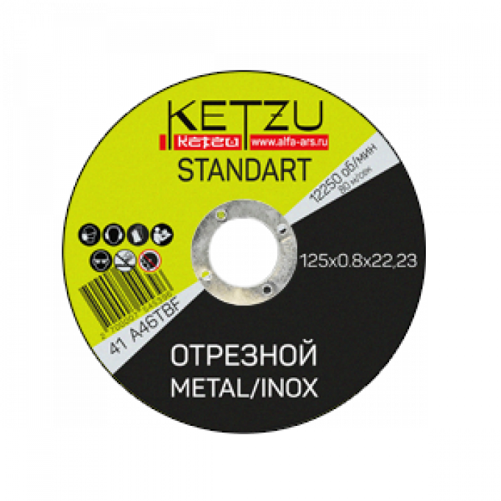 Круг по металлу 125*0,8*22,23 KETZU Standart (металл+нерж) 753 994