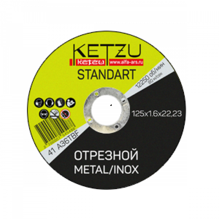 Круг по металлу 125*1,6*22,23 KETZU Standart (металл+нерж) 754 003