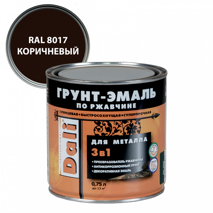 Грунт-эмаль по ржавчине DALI 3 в 1 коричневая RAL8017 0,75л РОГНЕДА