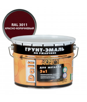 Грунт-эмаль по ржавчине DALI 3 в 1 красно-коричневая RAL 3011 10л РОГНЕДА