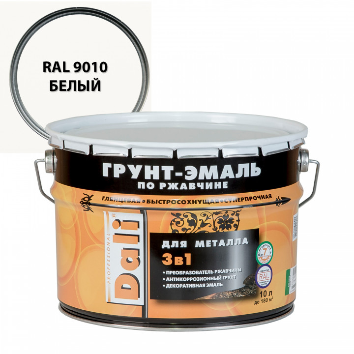 Грунт-эмаль по ржавчине DALI 3 в 1 белая RAL9010 10л РОГНЕДА