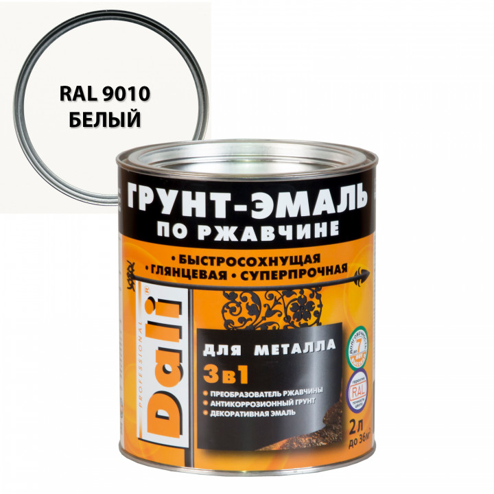 Грунт-эмаль по ржавчине DALI 3 в 1 белая RAL9010 2л РОГНЕДА