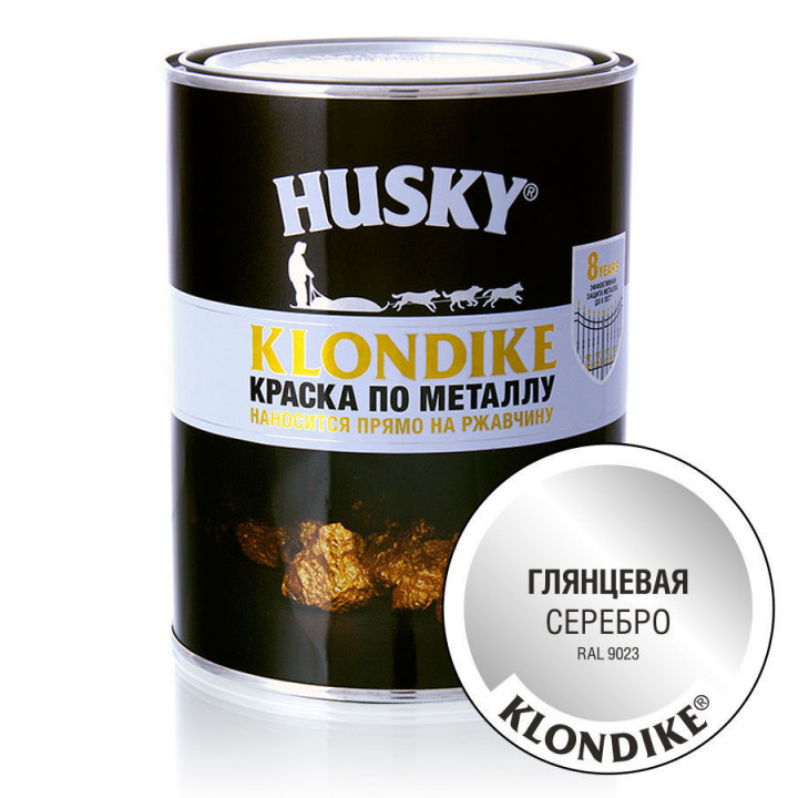 Краска по металлу HUSKY-KLONDIKE глянцевая серебро RAL 9023 0,9л