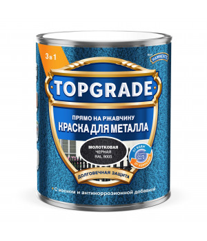 Эмаль ХАММЕРАЙТ черная молотковая 0,75л (Topgrade)