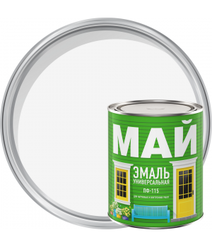 Эмаль МАЙ ПФ-115 белая 0,8кг