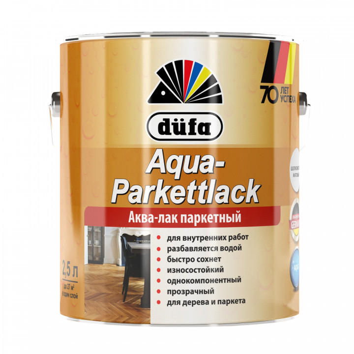 Лак Dufa AQUA-PARKETTLACK шелковисто-матовый 2,5л