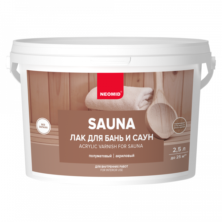 Неомид SAUNA лак акриловый для бань и саун 2,5л