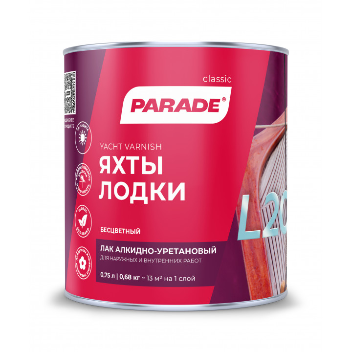 Лак яхтный  алкидно-уретановый L20 PARADE глянц. 0,75л Л-С