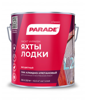 Лак яхтный  алкидно-уретановый L20 PARADE глянц. 2,5л Л-С