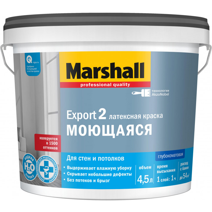 Краска в/д Marshall EXPORT-2 для стен и потолков глубокоматовая база BW 4,5л