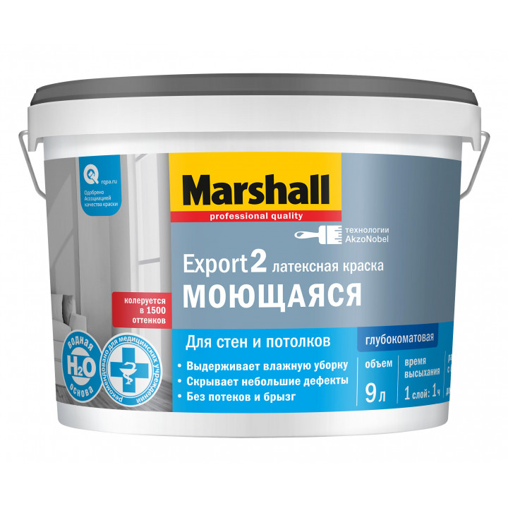 Краска в/д Marshall EXPORT-2 для стен и потолков глубокоматовая база BW 9л