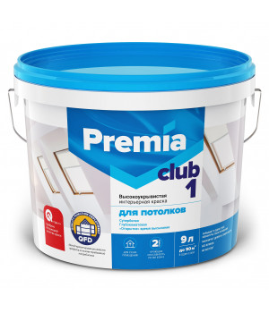 Краска PREMIA CLUB 1 для потолков белая 9л