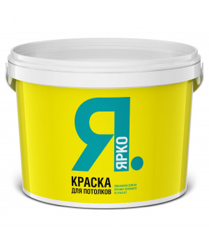 Краска д/потолков белая 6кг ЯРКО