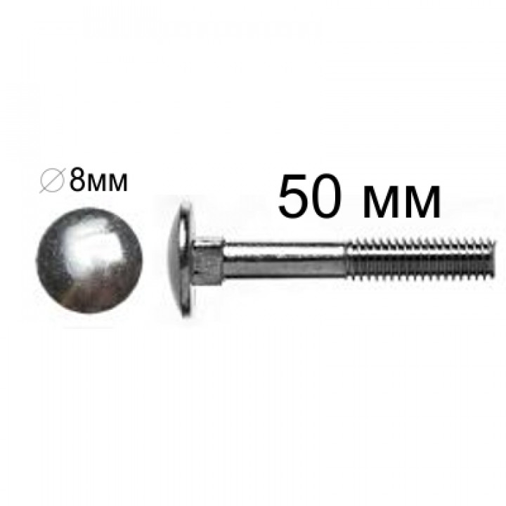 Болт мебельный оц. 8х50