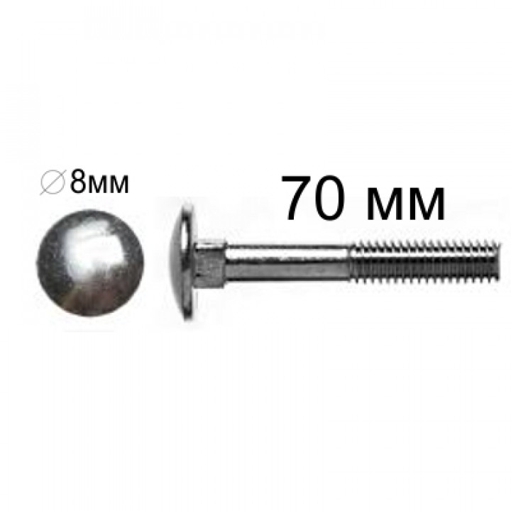 Болт мебельный оц. 8х70