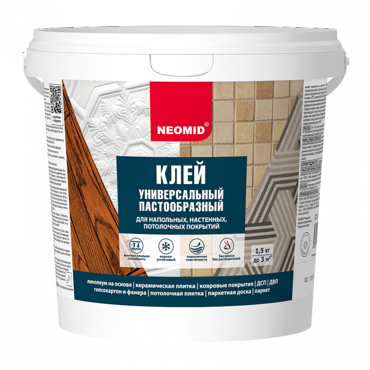 Неомид Клей универсальный 1.5кг