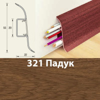 Плинтус напольный К55 Комфорт Падук 321