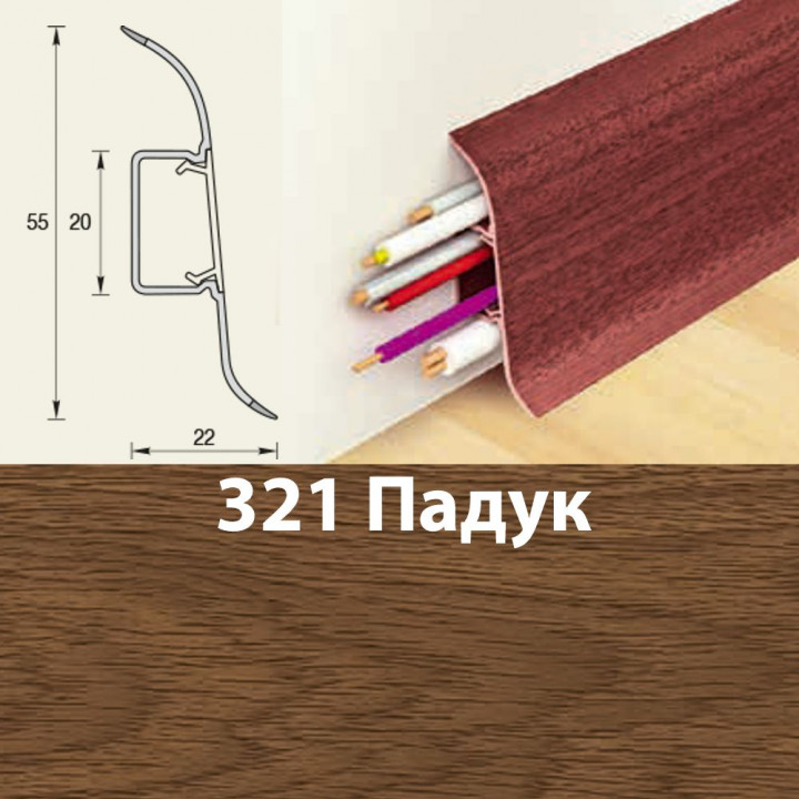 Плинтус напольный К55 Комфорт Падук 321