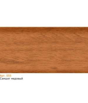 Плинтус пластиковый T-Plast (055)