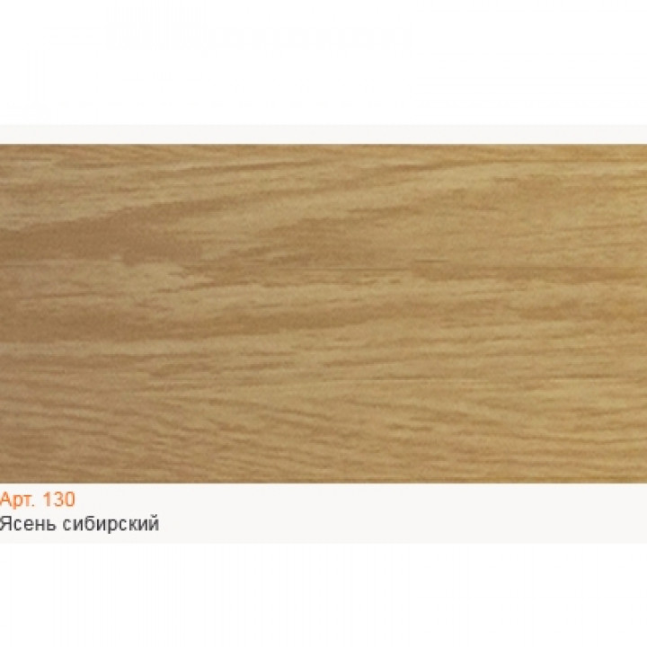 Плинтус пластиковый T-Plast (130)