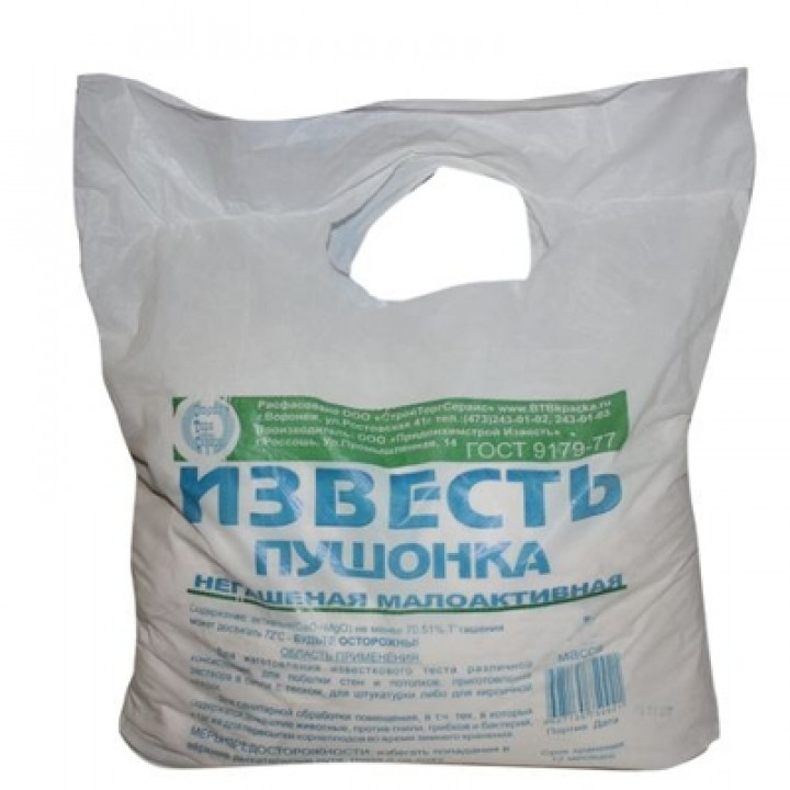 Известь-пушонка 2кг