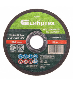 Круг отрезной по металлу, 115 х 0,8 х 22,2 мм Сибртех