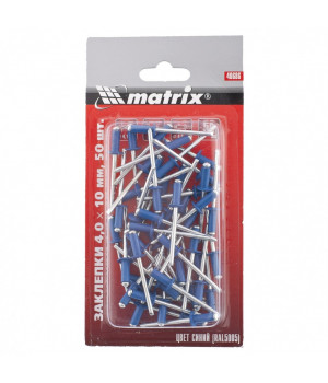 Заклепки 4.0 х 10 мм RAL 5005, синие, 50 шт Matrix