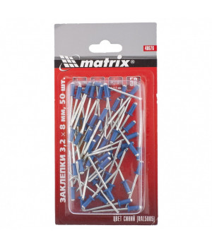 Заклепки 3.2 х 8 мм RAL 5005, синий, 50 шт Matrix