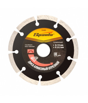 Диск алмазный, отрезной сегментный, 115 х 22.2 мм, сухая резка Sparta